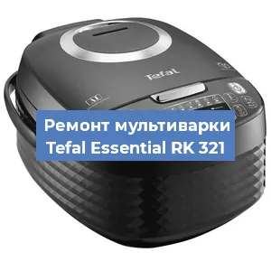 Замена крышки на мультиварке Tefal Essential RK 321 в Красноярске